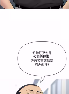 Page 602 of 罪爱人妻 | 罪愛人妻 1-38 END - preview thumbnail