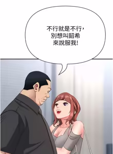 Page 603 of 罪爱人妻 | 罪愛人妻 1-38 END - preview thumbnail