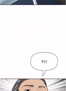 Page 604 of 罪爱人妻 | 罪愛人妻 1-38 END - preview thumbnail