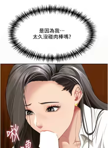 Page 61 of 罪爱人妻 | 罪愛人妻 1-38 END - preview thumbnail