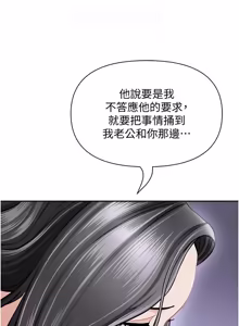 Page 613 of 罪爱人妻 | 罪愛人妻 1-38 END - preview thumbnail