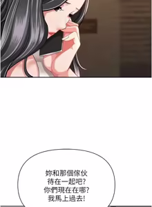 Page 615 of 罪爱人妻 | 罪愛人妻 1-38 END - preview thumbnail