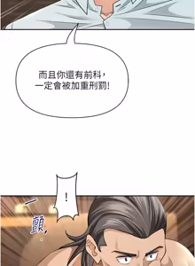 Page 622 of 罪爱人妻 | 罪愛人妻 1-38 END - preview thumbnail