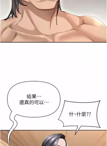 Page 623 of 罪爱人妻 | 罪愛人妻 1-38 END - preview thumbnail