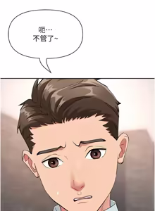 Page 626 of 罪爱人妻 | 罪愛人妻 1-38 END - preview thumbnail