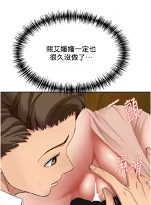 Page 66 of 罪爱人妻 | 罪愛人妻 1-38 END - preview thumbnail