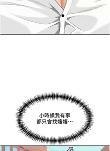 Page 70 of 罪爱人妻 | 罪愛人妻 1-38 END - preview thumbnail