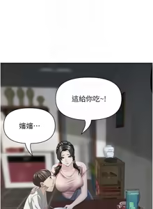 Page 71 of 罪爱人妻 | 罪愛人妻 1-38 END - preview thumbnail