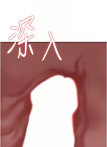 Page 75 of 罪爱人妻 | 罪愛人妻 1-38 END - preview thumbnail