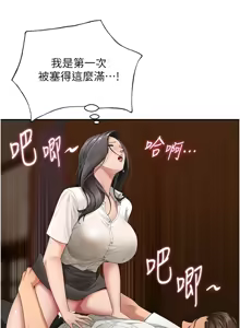 Page 77 of 罪爱人妻 | 罪愛人妻 1-38 END - preview thumbnail