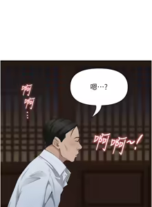 Page 78 of 罪爱人妻 | 罪愛人妻 1-38 END - preview thumbnail