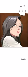 Page 79 of 罪爱人妻 | 罪愛人妻 1-38 END - preview thumbnail