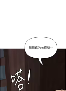 Page 80 of 罪爱人妻 | 罪愛人妻 1-38 END - preview thumbnail