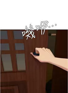 Page 81 of 罪爱人妻 | 罪愛人妻 1-38 END - preview thumbnail