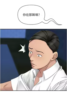 Page 82 of 罪爱人妻 | 罪愛人妻 1-38 END - preview thumbnail