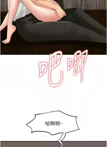 Page 89 of 罪爱人妻 | 罪愛人妻 1-38 END - preview thumbnail
