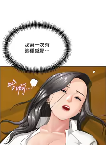 Page 90 of 罪爱人妻 | 罪愛人妻 1-38 END - preview thumbnail