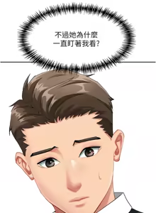 Page 9 of 罪爱人妻 | 罪愛人妻 1-38 END - preview thumbnail