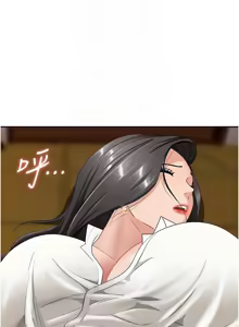 Page 91 of 罪爱人妻 | 罪愛人妻 1-38 END - preview thumbnail