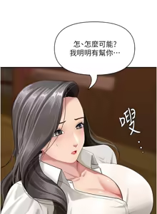 Page 93 of 罪爱人妻 | 罪愛人妻 1-38 END - preview thumbnail