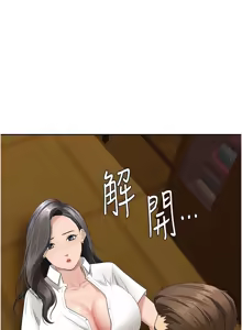 Page 95 of 罪爱人妻 | 罪愛人妻 1-38 END - preview thumbnail