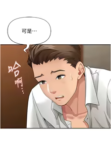 Page 97 of 罪爱人妻 | 罪愛人妻 1-38 END - preview thumbnail