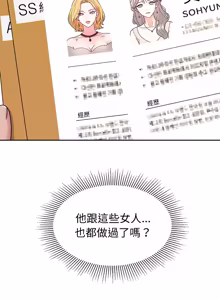 Page 103 of 要成为男子汉 | 要成為男子漢 1-15 - preview thumbnail