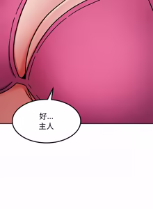 Page 110 of 要成为男子汉 | 要成為男子漢 1-15 - preview thumbnail