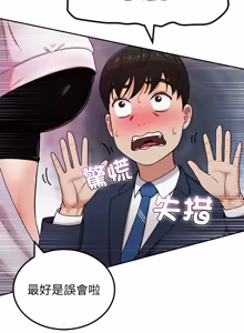 Page 11 of 要成为男子汉 | 要成為男子漢 1-15 - preview thumbnail
