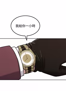 Page 112 of 要成为男子汉 | 要成為男子漢 1-15 - preview thumbnail