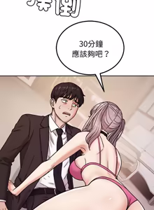 Page 113 of 要成为男子汉 | 要成為男子漢 1-15 - preview thumbnail