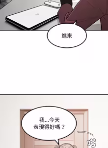 Page 114 of 要成为男子汉 | 要成為男子漢 1-15 - preview thumbnail
