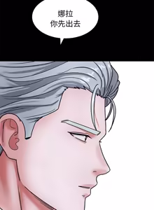 Page 128 of 要成为男子汉 | 要成為男子漢 1-15 - preview thumbnail