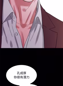 Page 129 of 要成为男子汉 | 要成為男子漢 1-15 - preview thumbnail