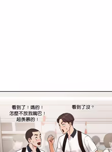 Page 13 of 要成为男子汉 | 要成為男子漢 1-15 - preview thumbnail