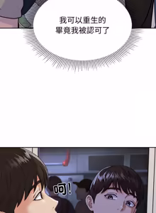 Page 131 of 要成为男子汉 | 要成為男子漢 1-15 - preview thumbnail