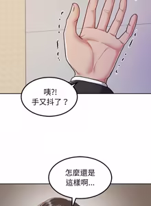 Page 132 of 要成为男子汉 | 要成為男子漢 1-15 - preview thumbnail