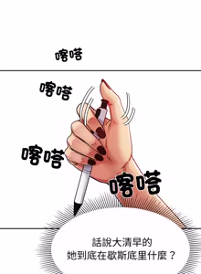 Page 133 of 要成为男子汉 | 要成為男子漢 1-15 - preview thumbnail
