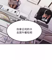 Page 135 of 要成为男子汉 | 要成為男子漢 1-15 - preview thumbnail