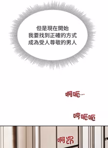 Page 136 of 要成为男子汉 | 要成為男子漢 1-15 - preview thumbnail