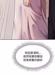 Page 137 of 要成为男子汉 | 要成為男子漢 1-15 - preview thumbnail