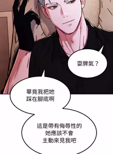 Page 140 of 要成为男子汉 | 要成為男子漢 1-15 - preview thumbnail