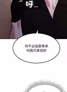 Page 141 of 要成为男子汉 | 要成為男子漢 1-15 - preview thumbnail