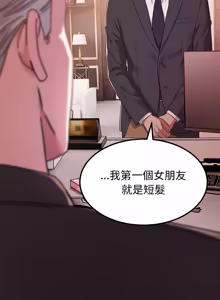 Page 143 of 要成为男子汉 | 要成為男子漢 1-15 - preview thumbnail
