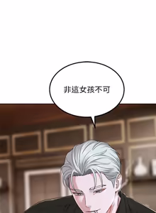 Page 144 of 要成为男子汉 | 要成為男子漢 1-15 - preview thumbnail
