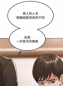 Page 145 of 要成为男子汉 | 要成為男子漢 1-15 - preview thumbnail