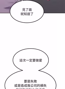 Page 146 of 要成为男子汉 | 要成為男子漢 1-15 - preview thumbnail