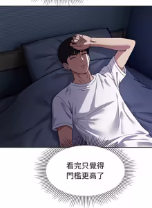 Page 150 of 要成为男子汉 | 要成為男子漢 1-15 - preview thumbnail