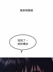 Page 152 of 要成为男子汉 | 要成為男子漢 1-15 - preview thumbnail