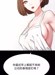 Page 154 of 要成为男子汉 | 要成為男子漢 1-15 - preview thumbnail